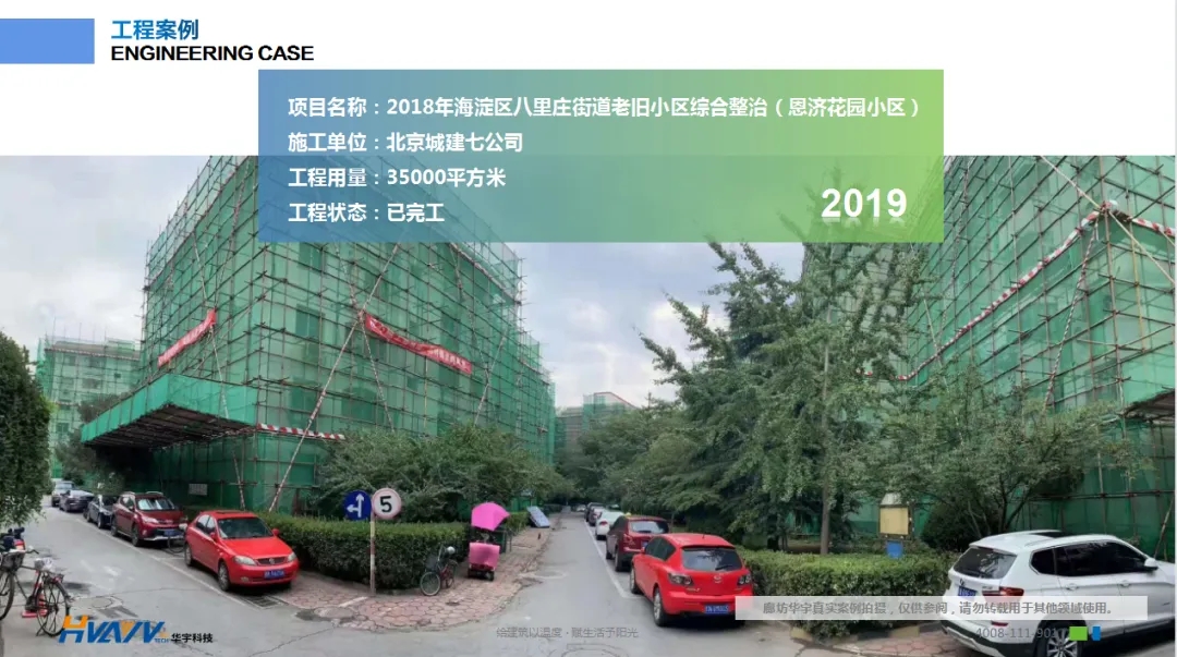 老舊小區(qū)改造外墻保溫環(huán)節(jié)有多重要?聽聽大家怎么說!