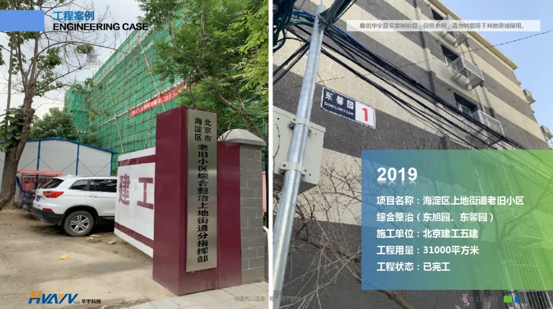 老舊小區(qū)改造外墻保溫環(huán)節(jié)有多重要?聽聽大家怎么說!